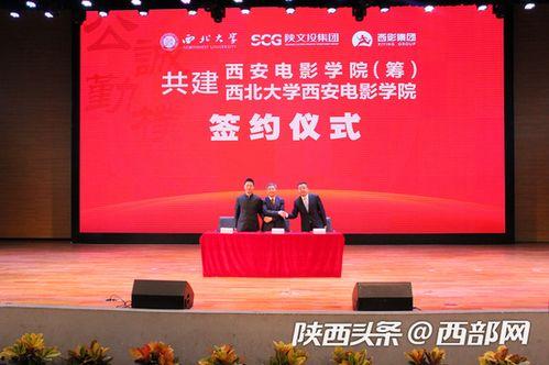 西安电影学院最新爆料事件,揭秘校园风云事件背后的真相